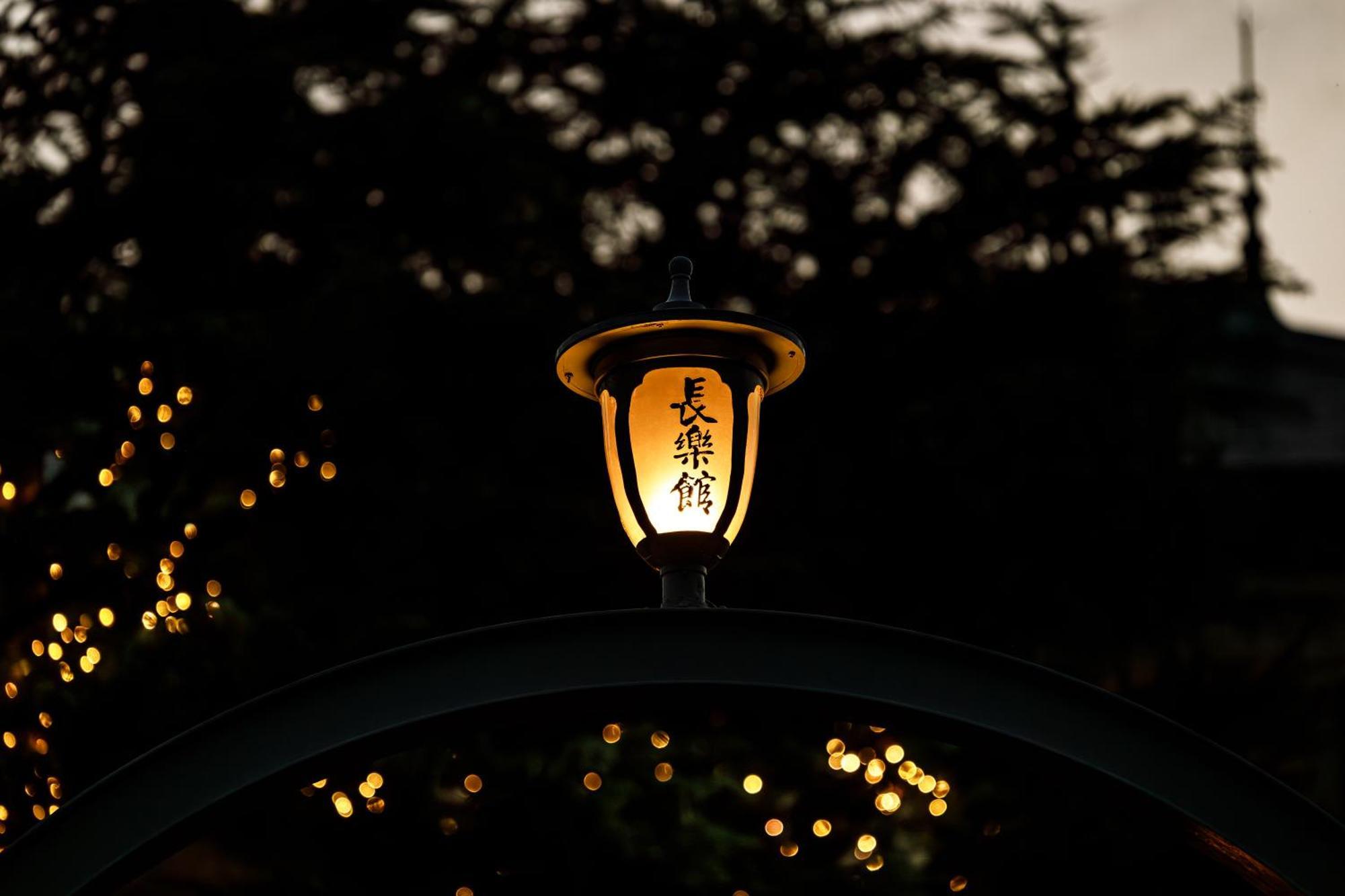 Hotel Chourakukan Kyoto Gion 長楽館 Exteriör bild